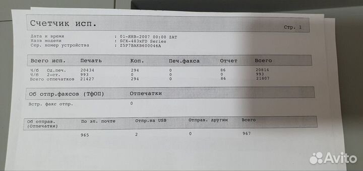 Мфу Samsung SCX-4833fd