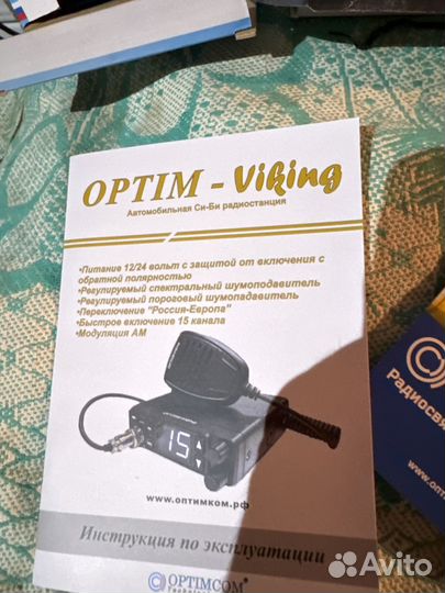 Рация optim viking