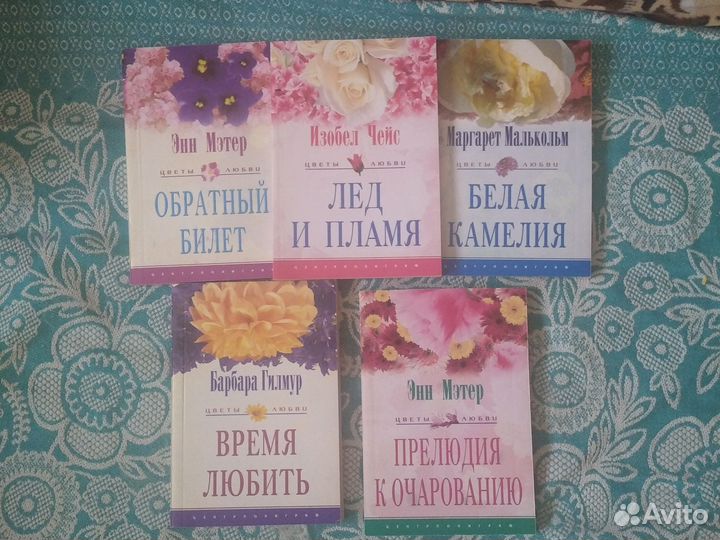 Женские романы (24 книги)