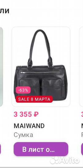 Сумка натуральная кожа новая