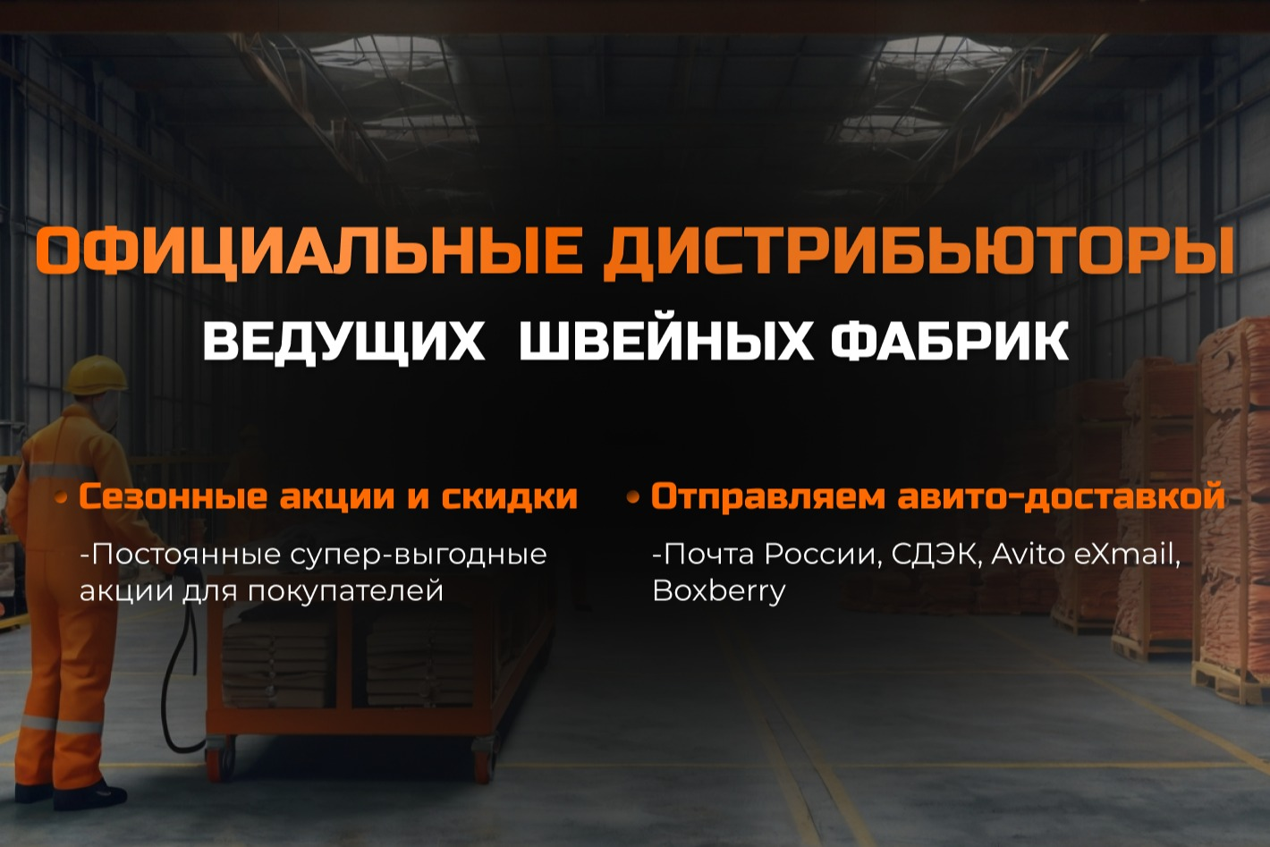 Индустрия Защиты - онлайн магазин спецодежды. Профиль пользователя на Авито