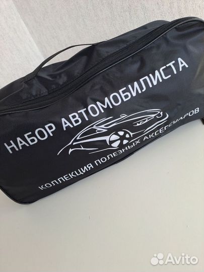 Набор автомобилиста