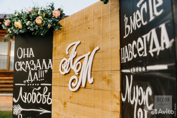 Ширма грифельная для фотозоны (без декора)