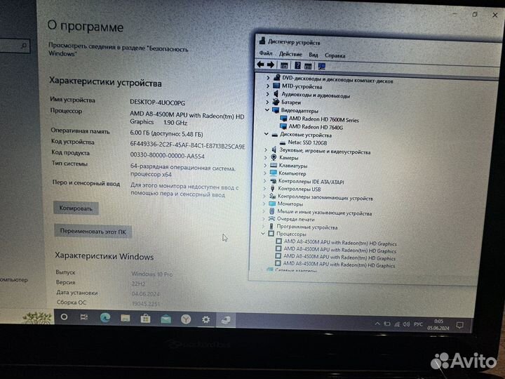 Игровой Packard Bell