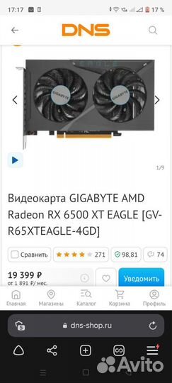 Видеокарта rx 6500 xt