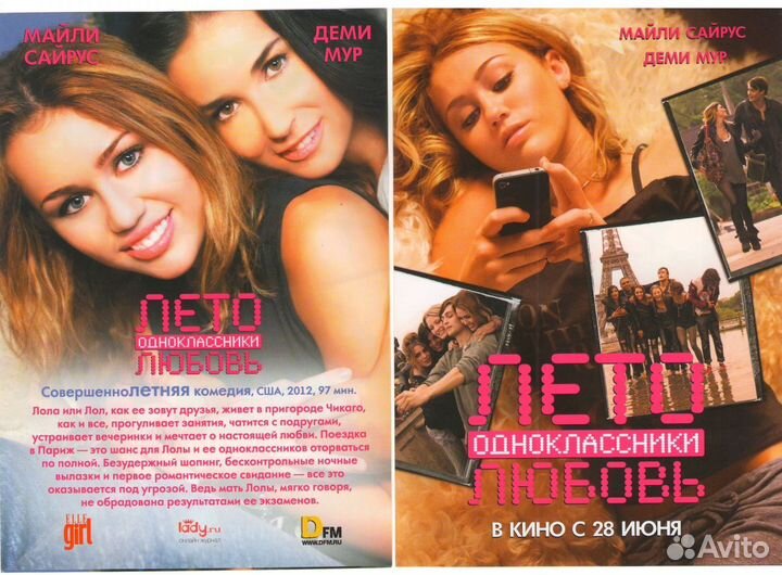 Флаеры из кинотеатров (список)