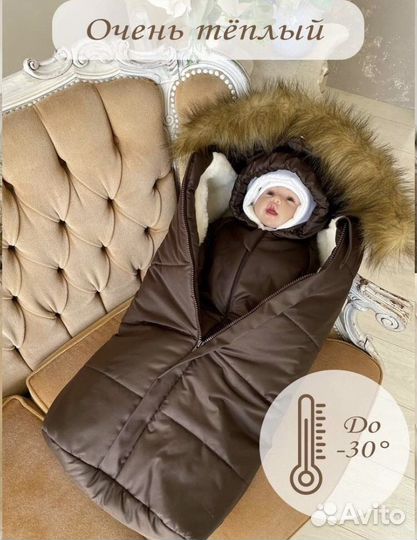 Конверт для новорожденного зима