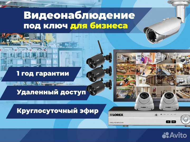 Система видеонаблюдения в офис/ на дачу