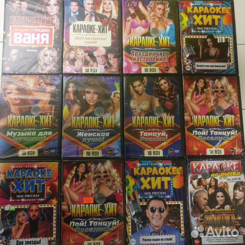 Караоке на DVD