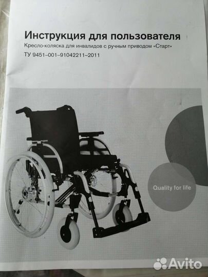 Кресло-коляска с ручным приводом 