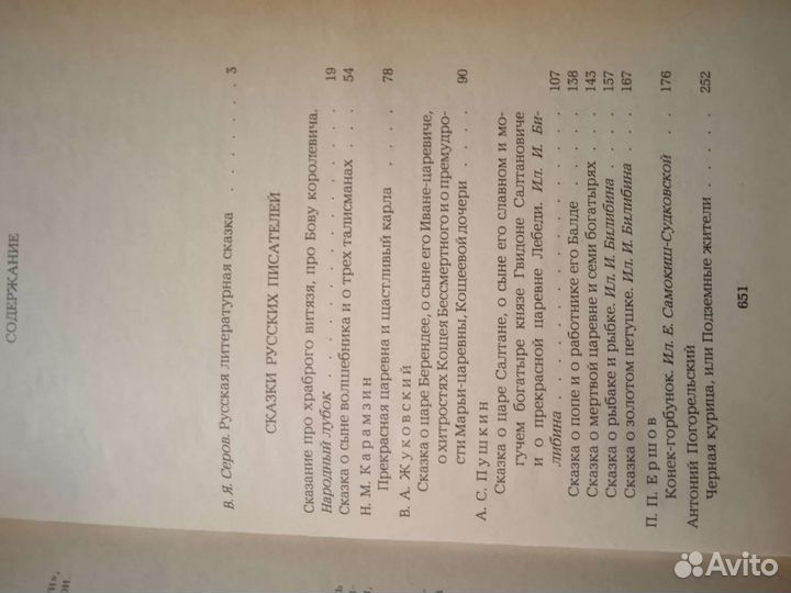 Книга Карел Чапек Рассказы из кармана