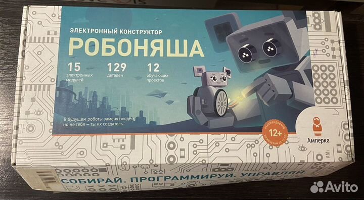 Робоняша