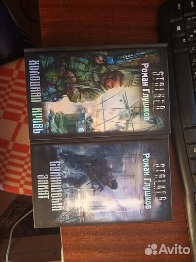 Книги серии S.T.A.L.KE.R