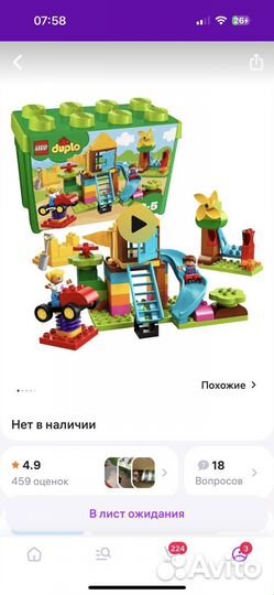 Lego дупло