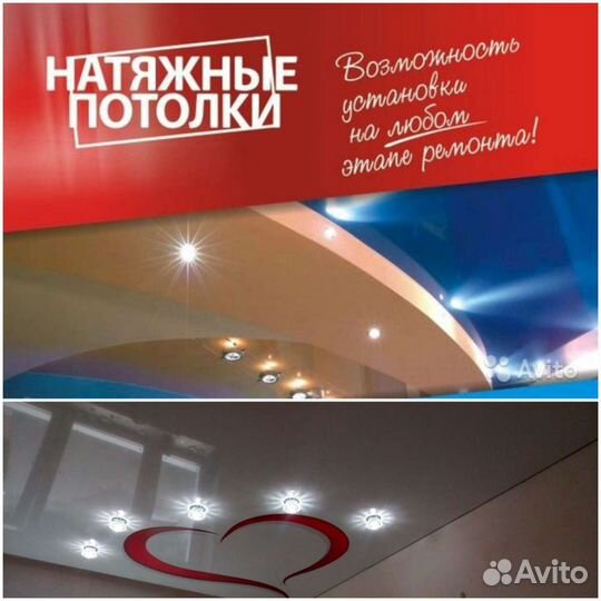 Натяжные потолки