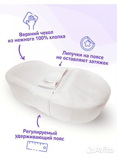 Кокон матрас для новорожденных Седьмое небо