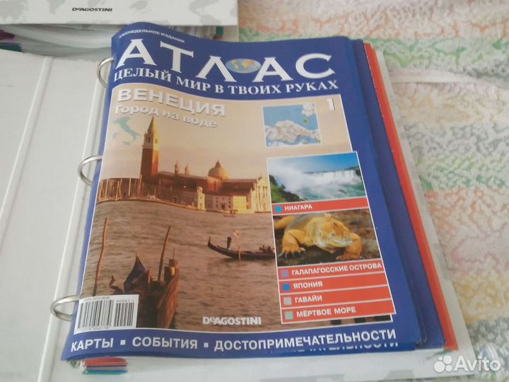 Атлас Целый мир в твоих руках