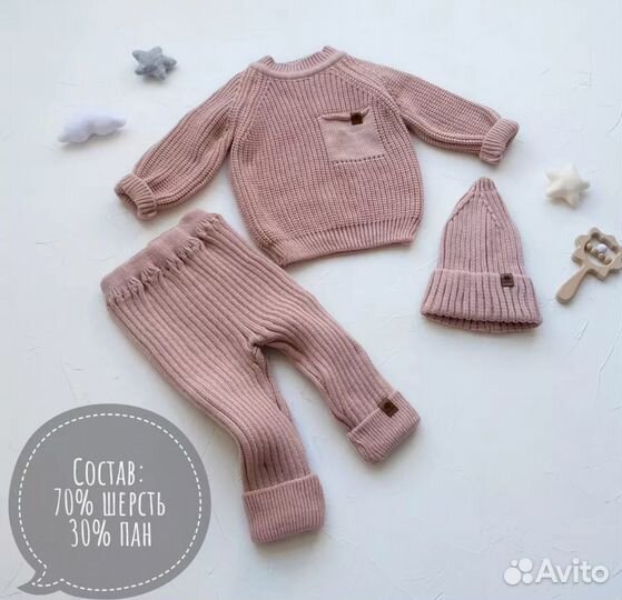 Вязаный костюм для новорожденного