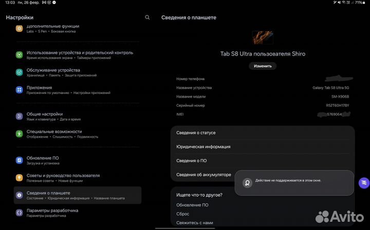 Samsung Galaxy Tab S8 Ultra 12/256 gb