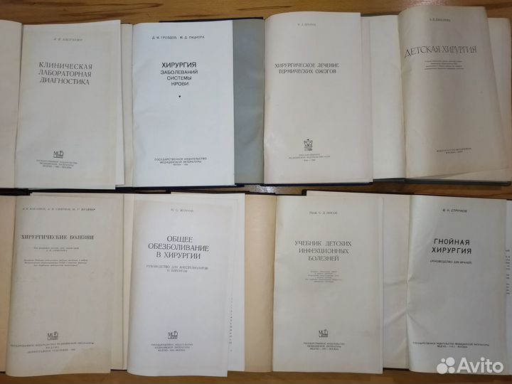 Медицинская литература. СССР. 1958-1964гг