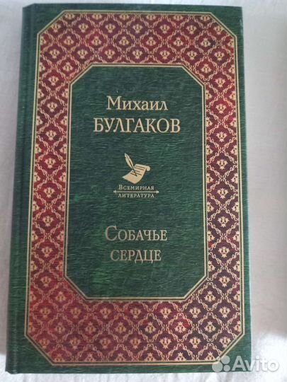 Булгаков. роман и рассказы