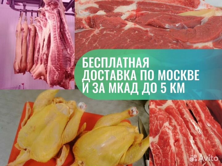Фермерское мясо говядина, баранина свинина, курица