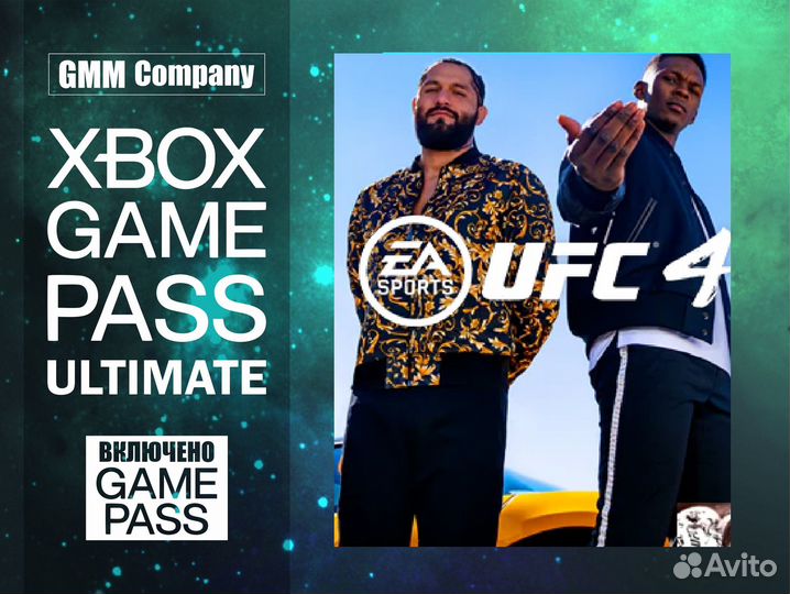 Xbox Game Pass Ultimate на 3 мес+ UFC4