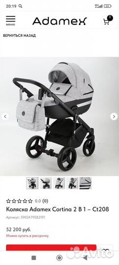 Коляска 2в1