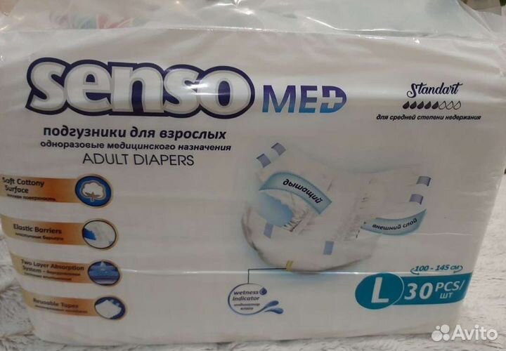 Памперсы, 4 пачки, авито доставка