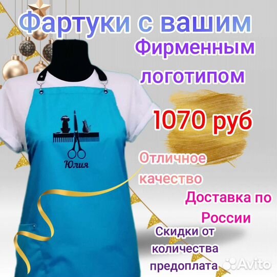 Фартуки для грумеров с логотипом