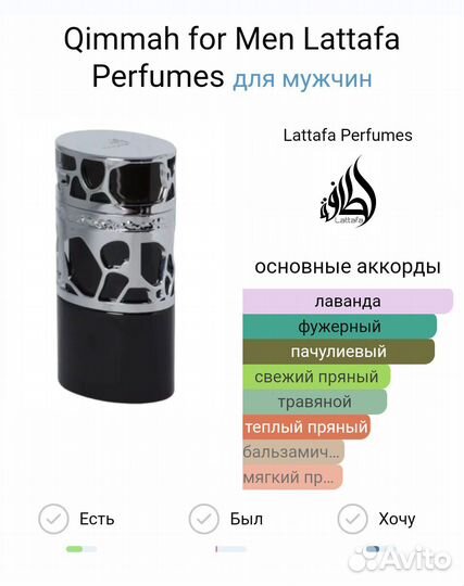 Мужской парфюм Оригинал