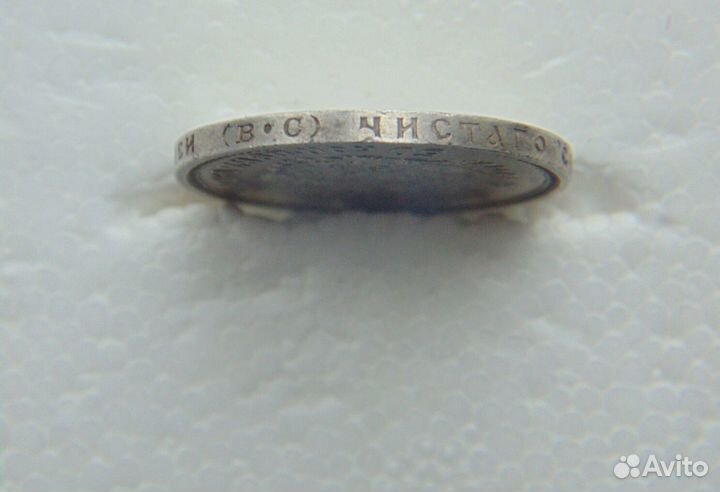 Полтинник 1913 год серебро. Оригинал. Состояние