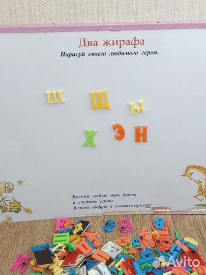 Магнитная доска + магнитная азбука в подарок