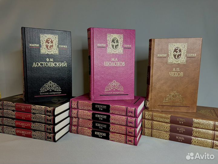 Книги русская классика. Золотая серия