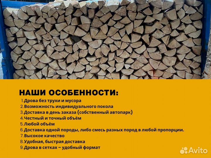 Дрова на дачу