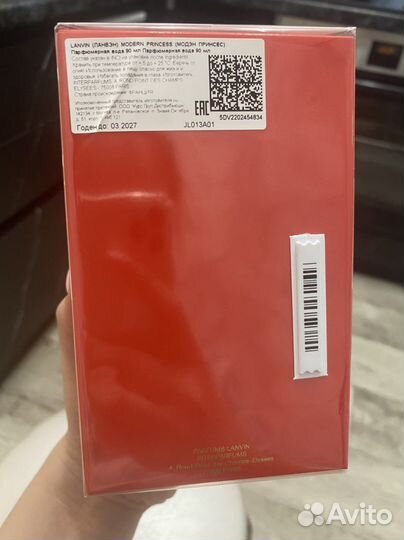 Духи женские lanvin modern princess