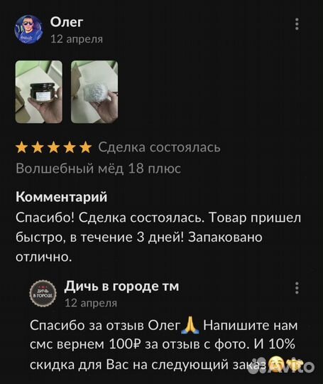 Золотой чудо мёд марафон