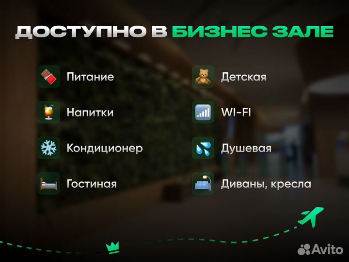 Проход (пропуск) в бизнес зал Красноярска KJA