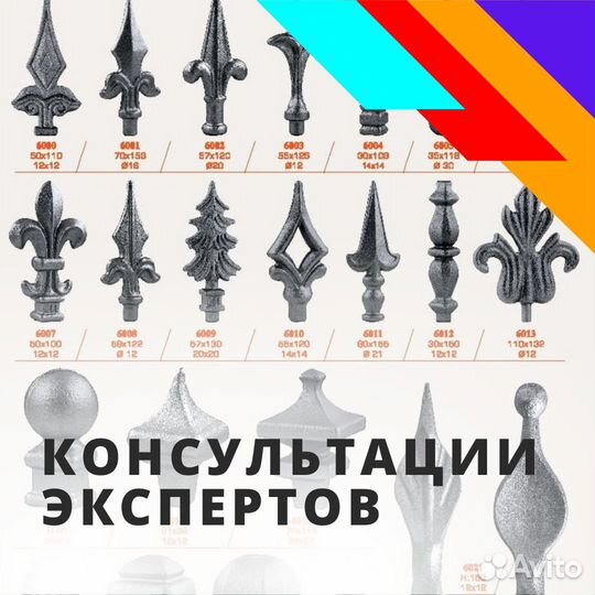 Декоративные элементы для ковки