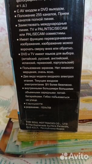 Портативный видеопроигрыватель dvd