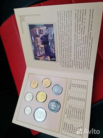 Альбом с монетами