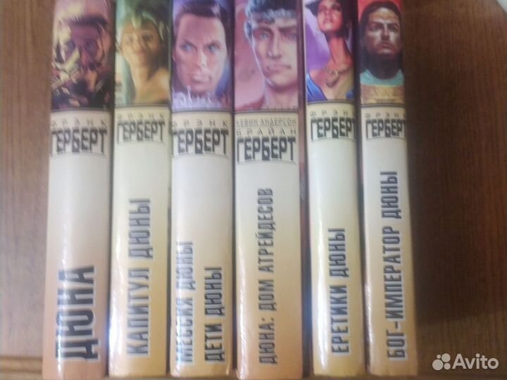 Фантастика, фэнтези. Фрэнк Герберт, Дэн Симмонс