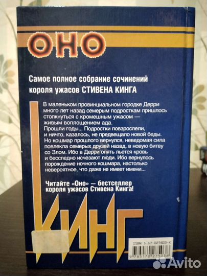 Стивен Кинг 4 книги Z