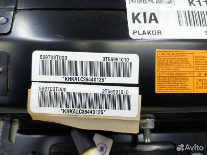 Подушка безопасности в колени Kia Quoris 1