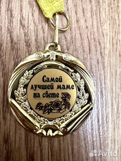 Сувенирная медаль подарок