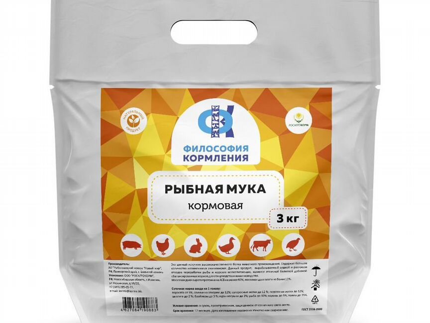 Рыбная мука, 3 кг