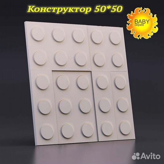 3D панели из гипса в детскую/игровую