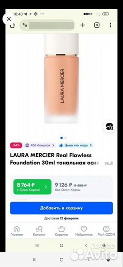 Крема тональные, оригинал