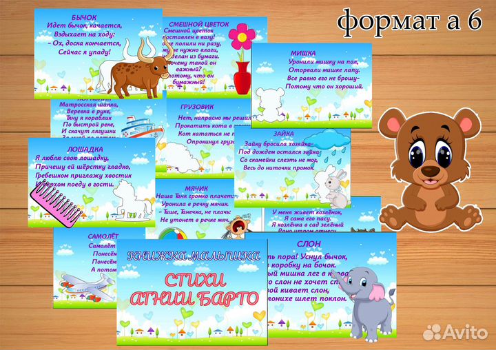 Книжки-малышки на различную тематику