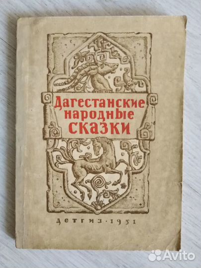 Детские книги, есть редкие. Дж. Р.Р. Толкин